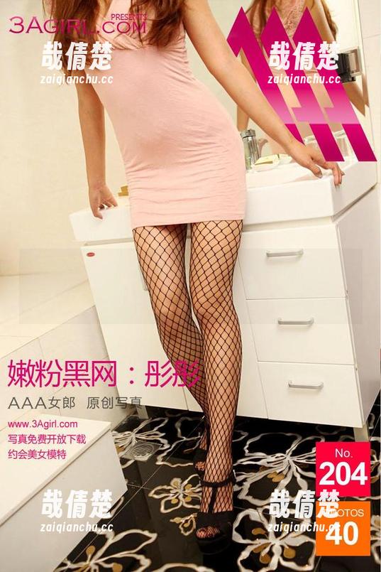 3Agirl-晨晨 3Agirl - 晨晨的清纯写真分享,透出一丝淡淡的忧伤,唉,真是感慨万千啊!