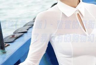 AISS爱丝(黄金版) – 萱萱的逛街时光，写真资源满足了我所有的购物幻想！