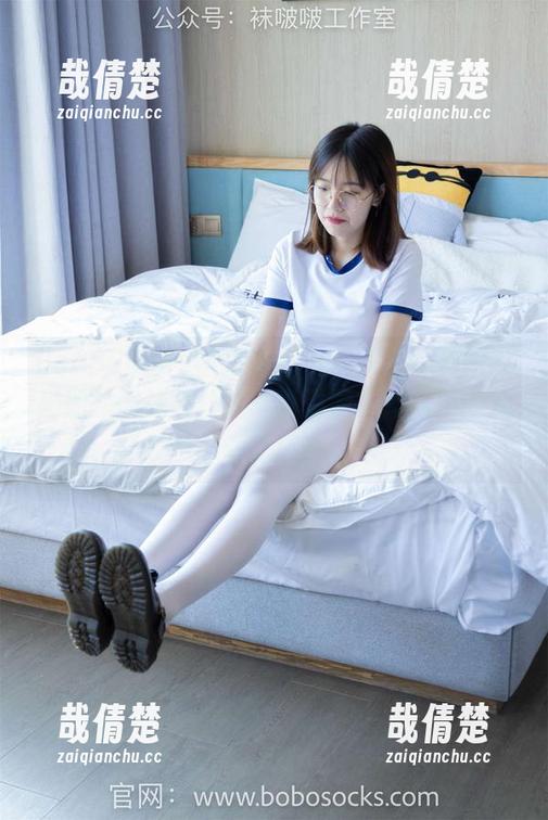 BoBoSocks袜啵啵-奶油 BoBoSocks袜啵啵 - 谁说只有一条路?奶油的船袜与丝袜写真资源,开启新的视觉之旅!