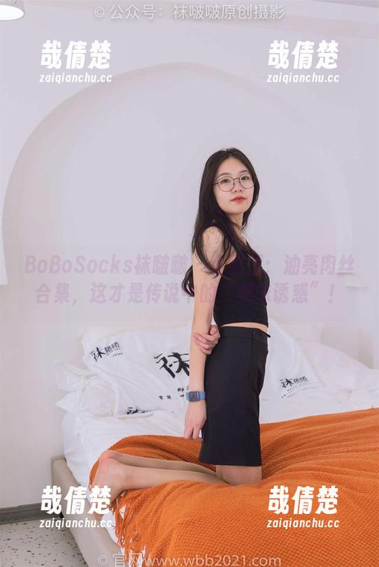 BoBoSocks袜啵啵-小甜豆 BoBoSocks袜啵啵 - 小甜豆:油亮肉丝合集,这才是传说中的“美味诱惑”!