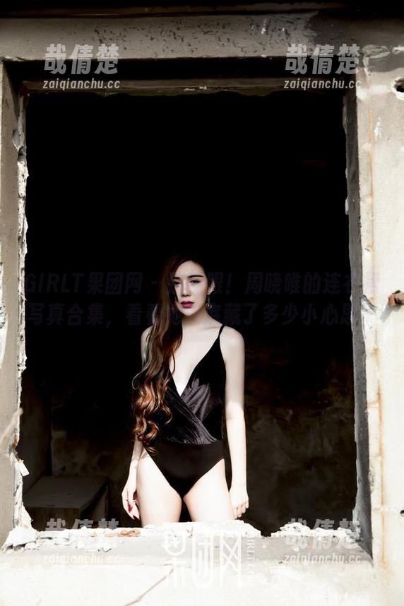GIRLT果团网 - 别眨眼！周晓唯的连衣裙写真合集，看看她到底藏了多少小心思～