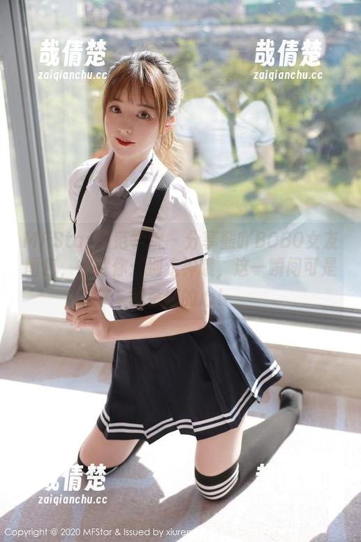 MFStar模范学院-熊吖BOBO MFStar模范学院 - 分享熊吖BOBO女友图包,提醒你:别走神哦,这一瞬间可是秒杀你的心!