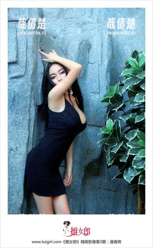 TuiGirl推女郎-陆瓷 TuiGirl推女郎 - 你的心跳准备好没有?陆瓷学姐的高清原图,让人忍不住多看几眼