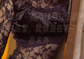 UGirls尤果网 – 精选镂空，王语纯的作品：我觉得在这里，就像是在看一场视觉的魔术秀。