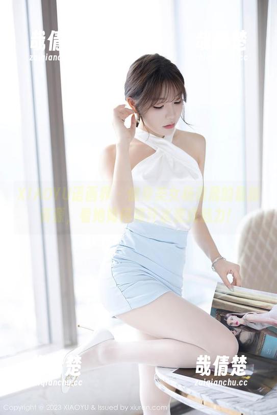 XIAOYU语画界 - 健身美女杨晨晨的最新资源，看她如何将汗水变成魅力！