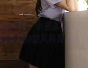 Xiuren秀人网 – 小果冻儿又出新的美图图集，剧情和她的风格简直太合拍了！