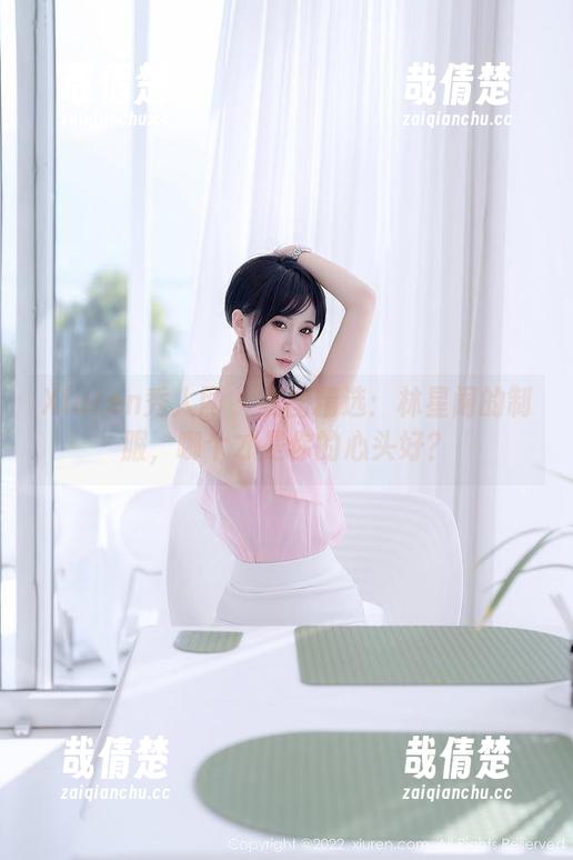 Xiuren秀人网-林星阑 Xiuren秀人网 - 美图精选:林星阑的制服,哪个才是你的心头好?