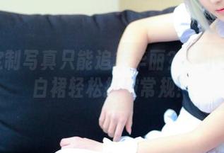 谁说定制写真只能追求华丽？一小央泽的白裙轻松打破常规！