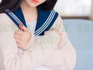 大姐姐的死库水：兔玩映画，你能拒绝的下载吗？