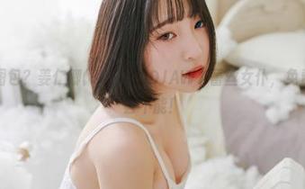 限量版图包？姜仁卿(강인경)的DJAWA蕾丝女仆，免费让你欲罢不能！