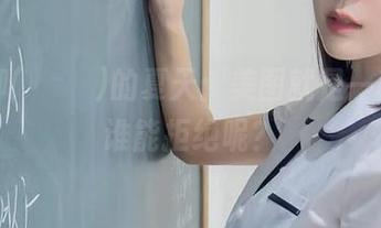 姜仁卿(강인경)的夏天：美图就是一种罪，谁能拒绝呢？