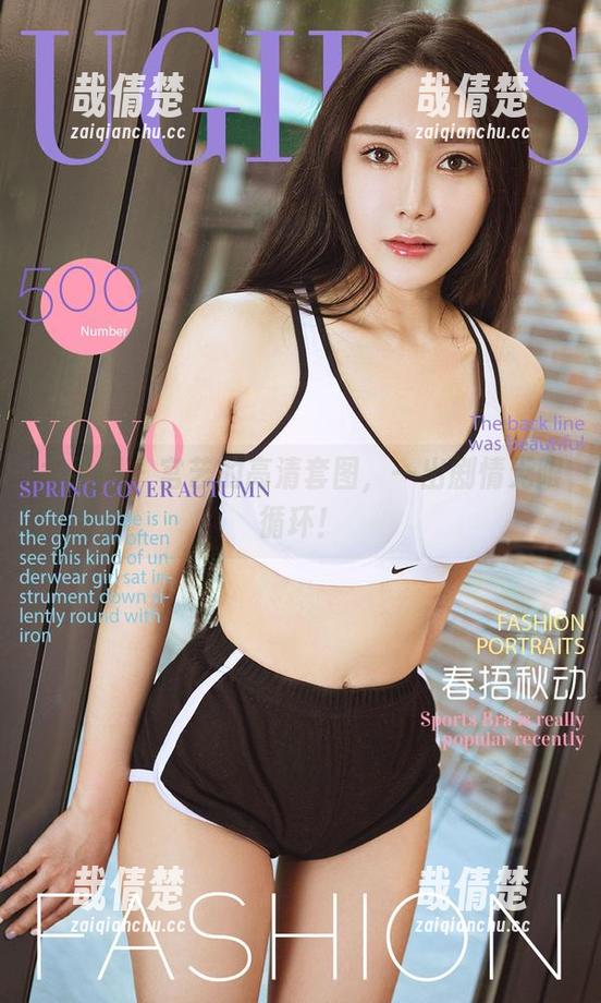 尤果网-宫艺 尤果网 - 宫艺的高清套图,一出剧情无限循环!