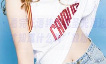 果团网 – 看完王语纯的无圣光海边图集，才知道什么叫‘放松’