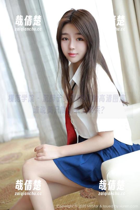 模范学院 - 沉醉于吴思晚JK的高清图库，谁说美只能是纸上谈兵？