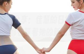 爱丝 – 原图分享：佳慧的日常，难怪我每天都在等着她的新动态！