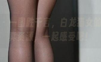 微密圈 – 一图胜千言，白龙猫女的日常写真资源，一起感受吧！