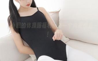 紧急企划 – 小恩的体操服福利：每一个角度都是一幅作品！