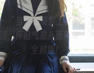 轰趴猫 – “当陈雅漫穿上校服，瞬间秒回高中生活，怀旧气息扑面而来…”作品集全解锁！